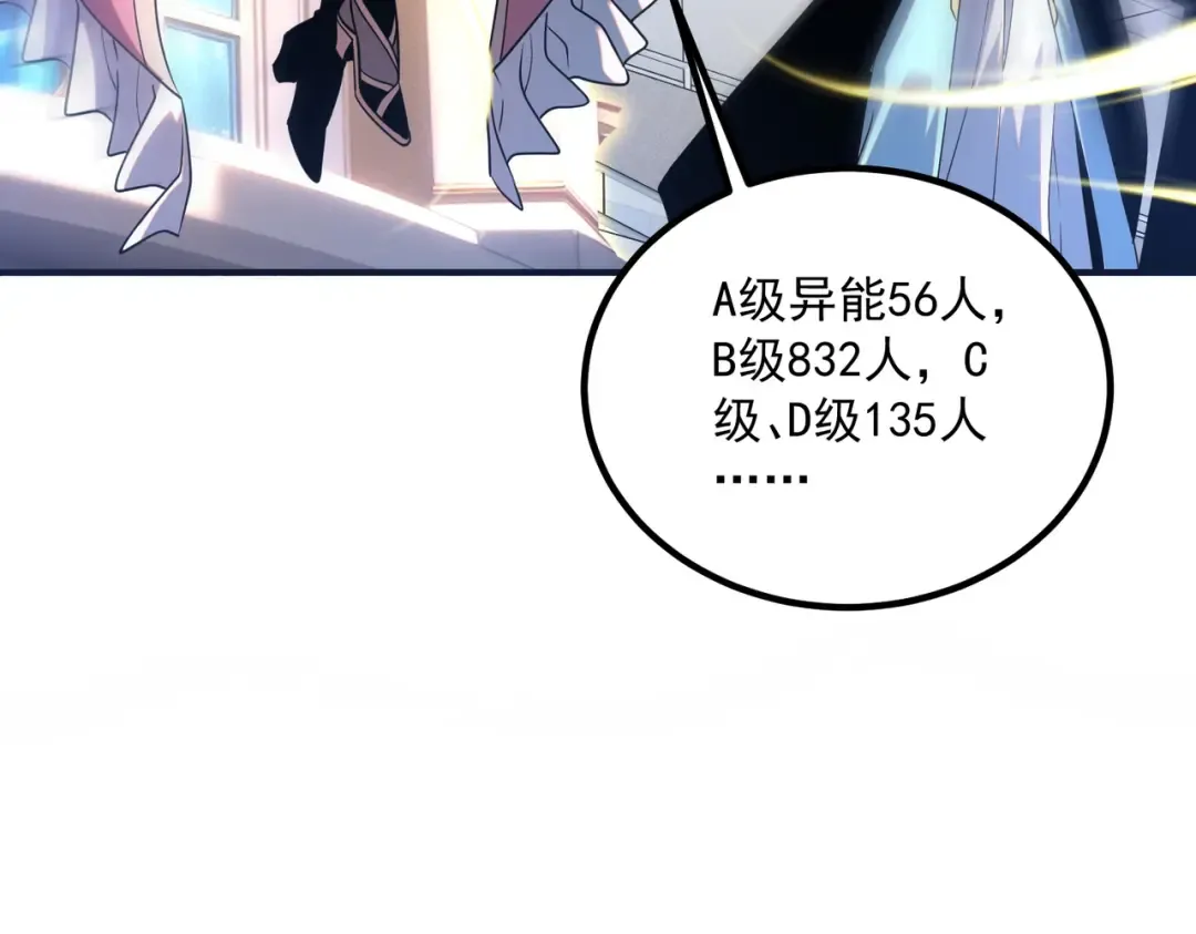 第27话 新生大比 第61页