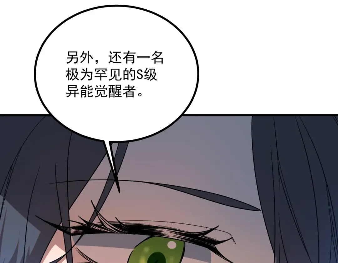 第27话 新生大比 第62页