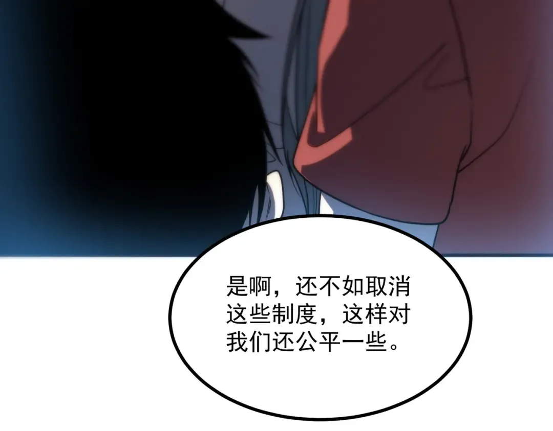 第27话 新生大比 第74页