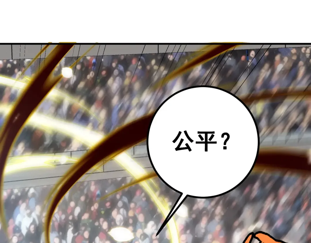第27话 新生大比 第76页