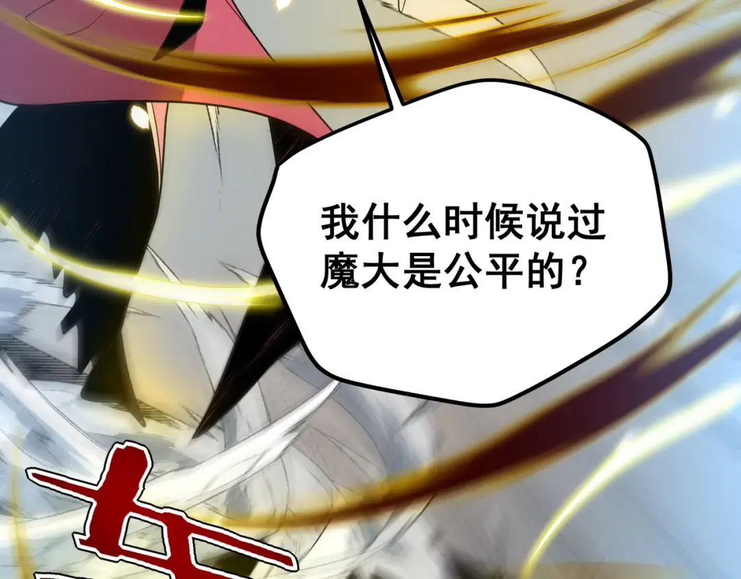 第27话 新生大比 第78页