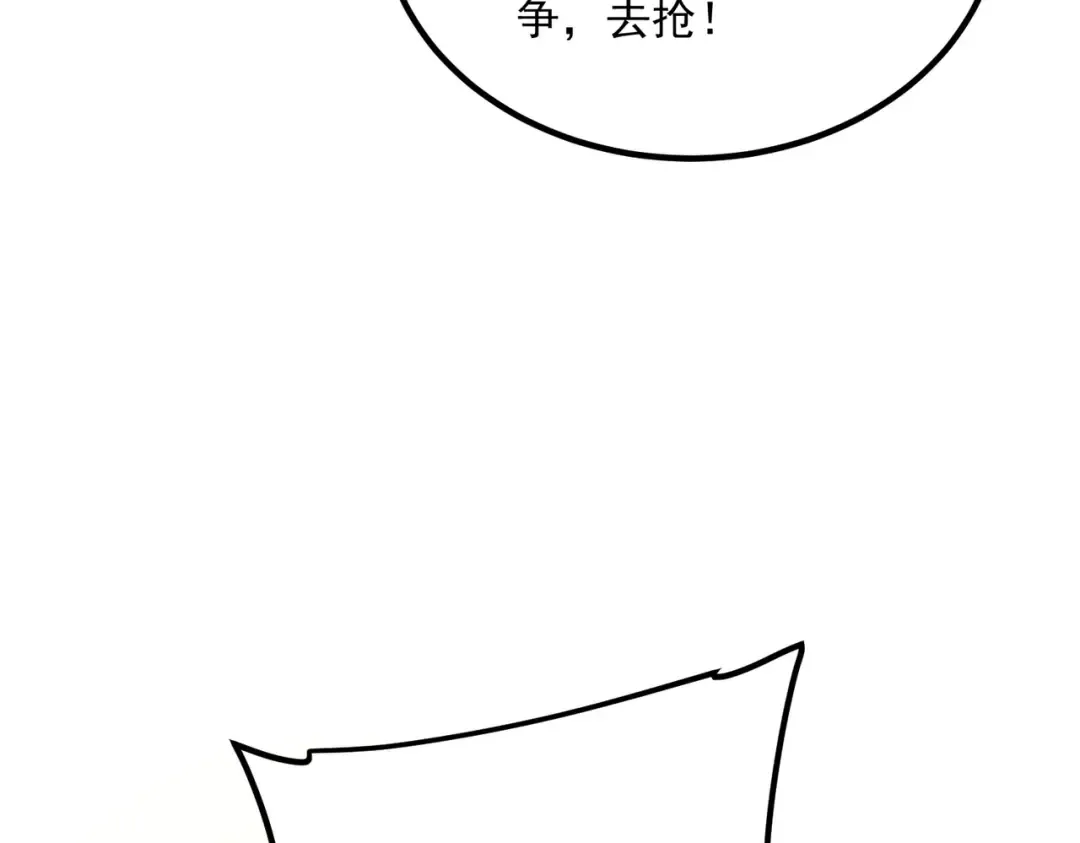 第27话 新生大比 第83页