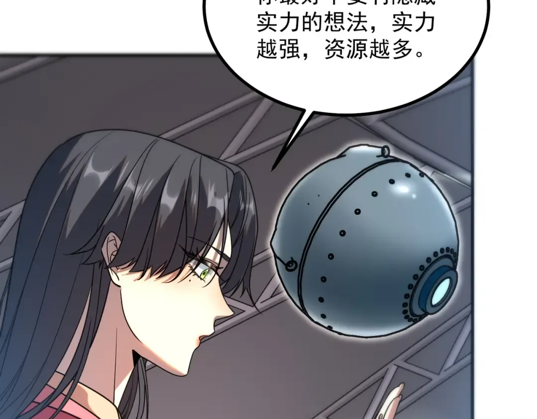 第27话 新生大比 第90页