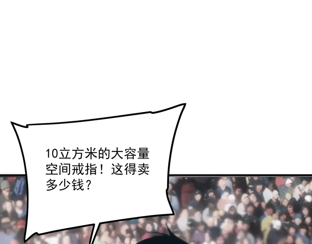 第27话 新生大比 第98页