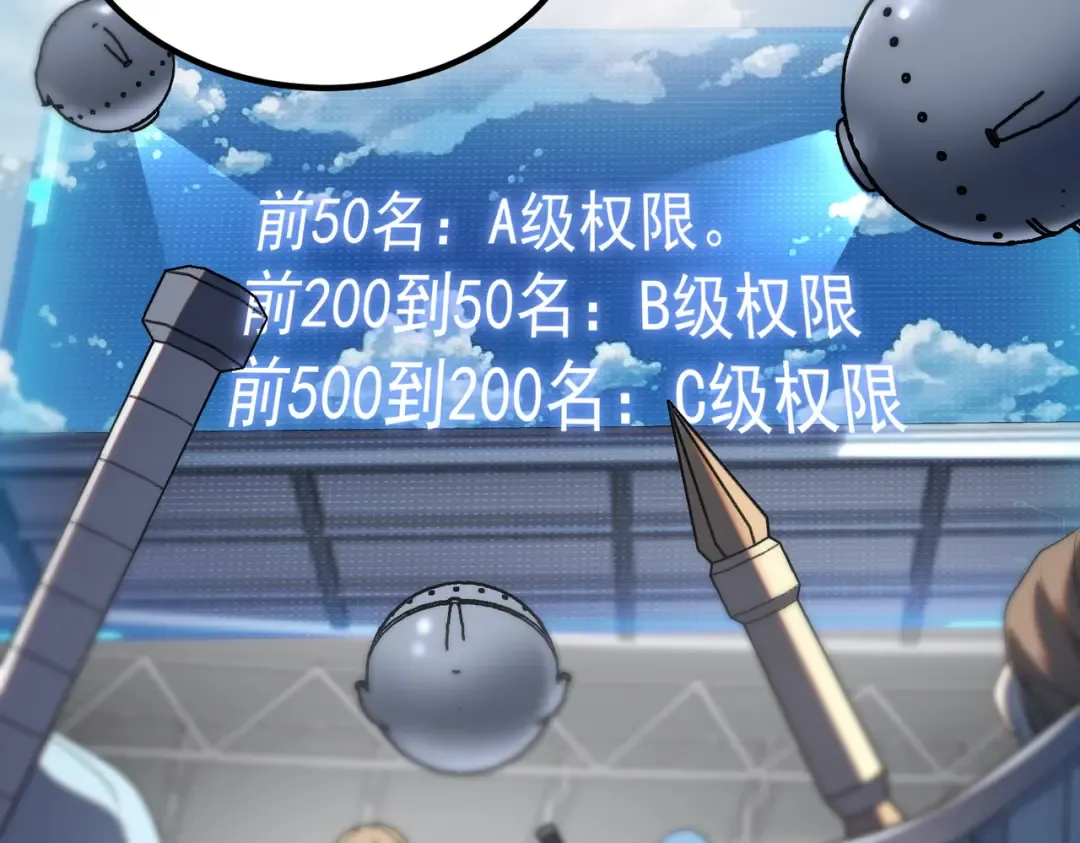 第27话 新生大比 第102页
