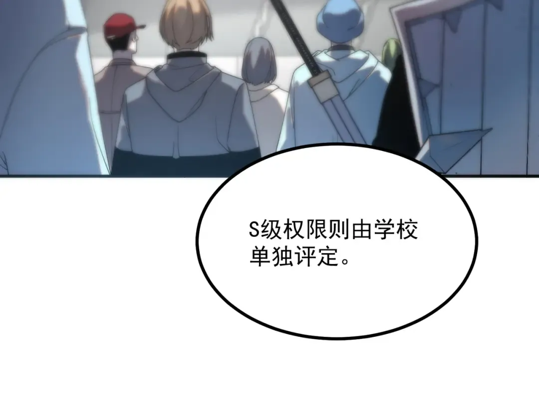 第27话 新生大比 第103页
