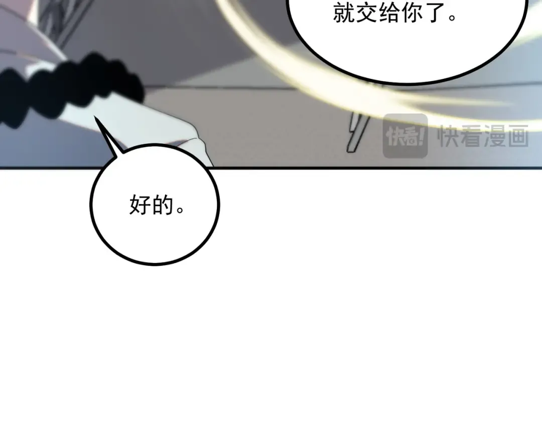 第27话 新生大比 第107页