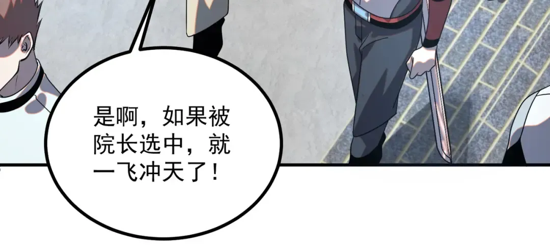 第27话 新生大比 第115页
