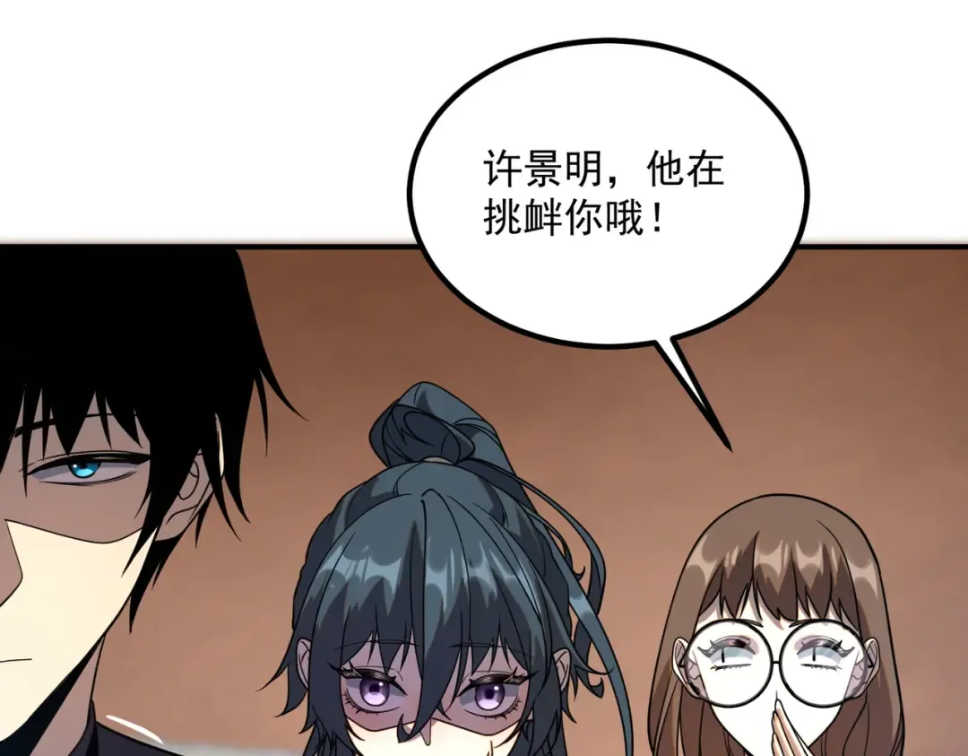 第27话 新生大比 第126页