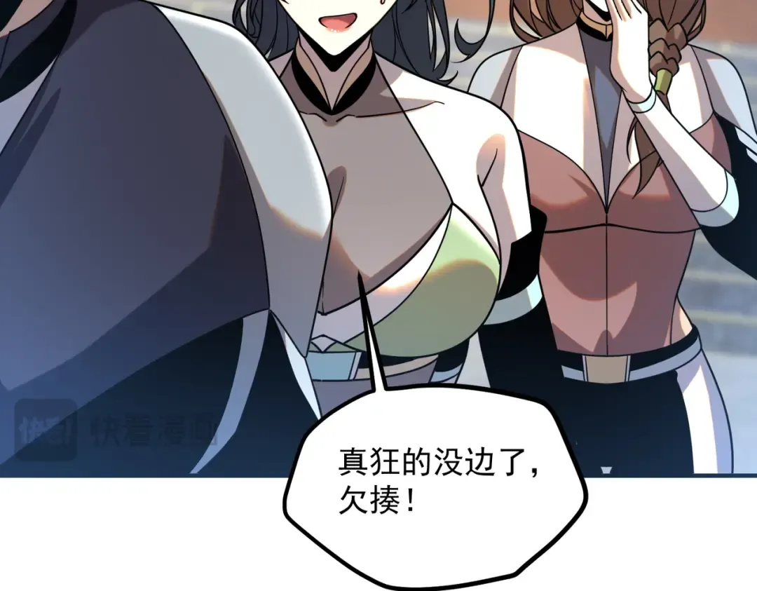 第27话 新生大比 第127页
