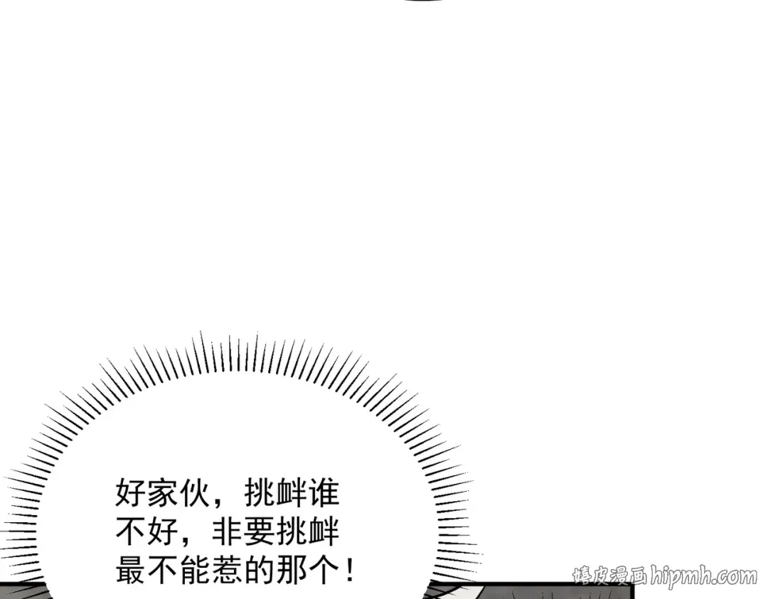第27话 新生大比 第128页
