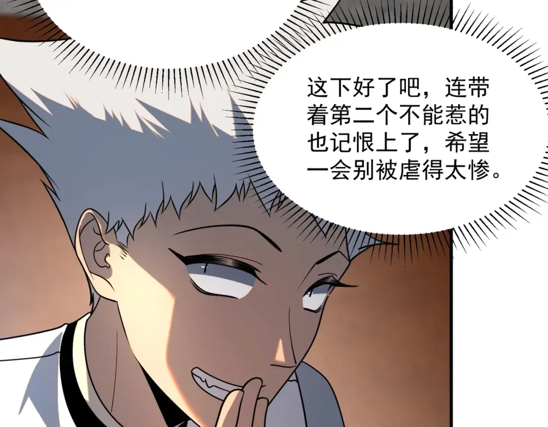 第27话 新生大比 第129页