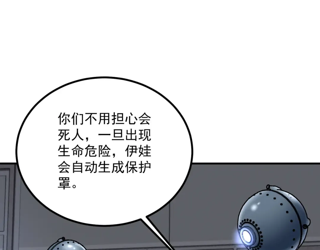 第27话 新生大比 第140页