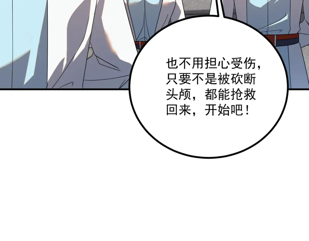 第27话 新生大比 第142页