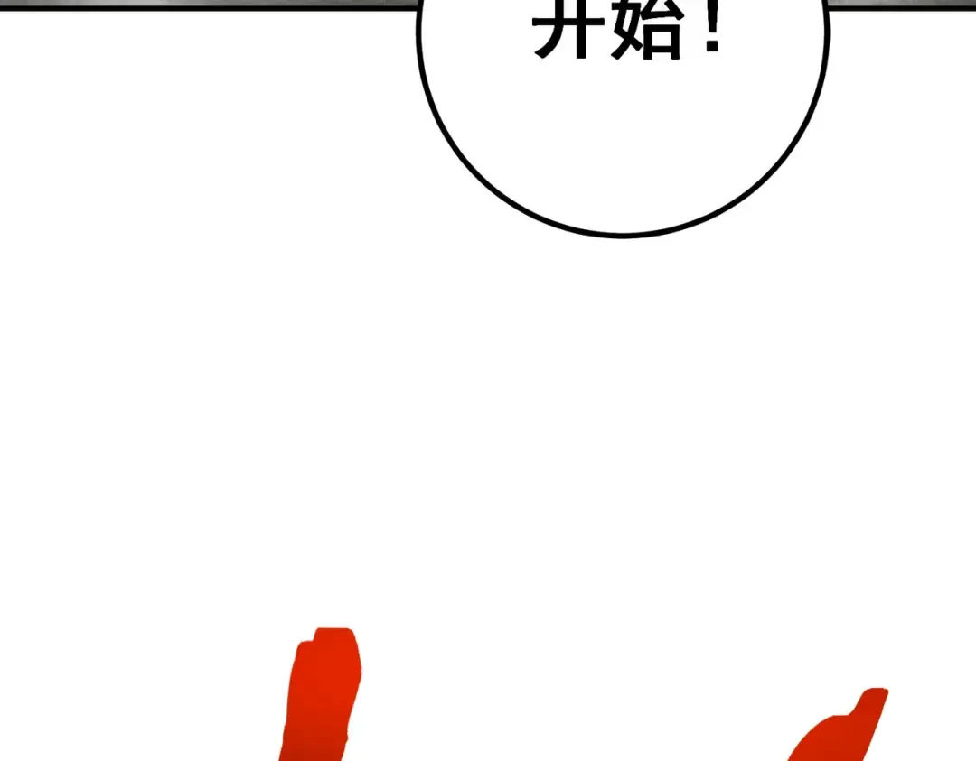 第27话 新生大比 第145页