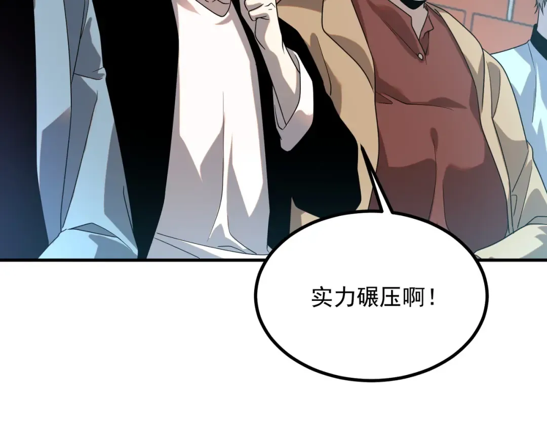 第27话 新生大比 第153页