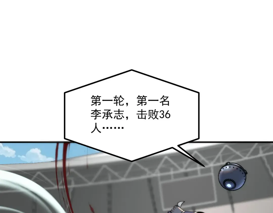 第27话 新生大比 第158页