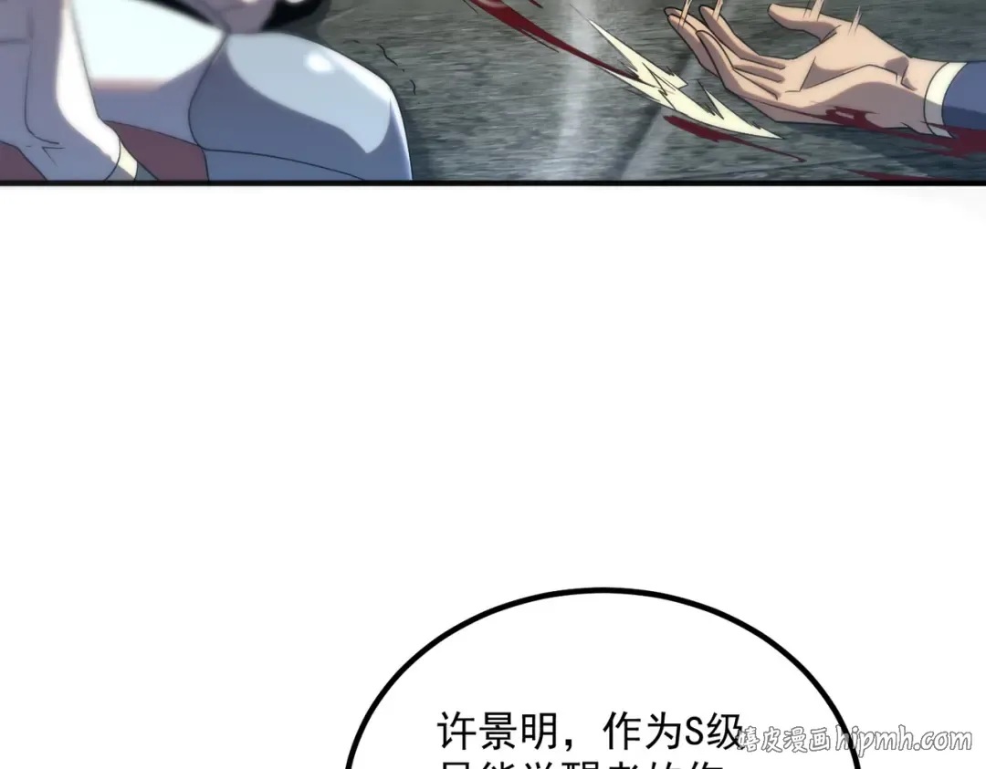 第27话 新生大比 第160页