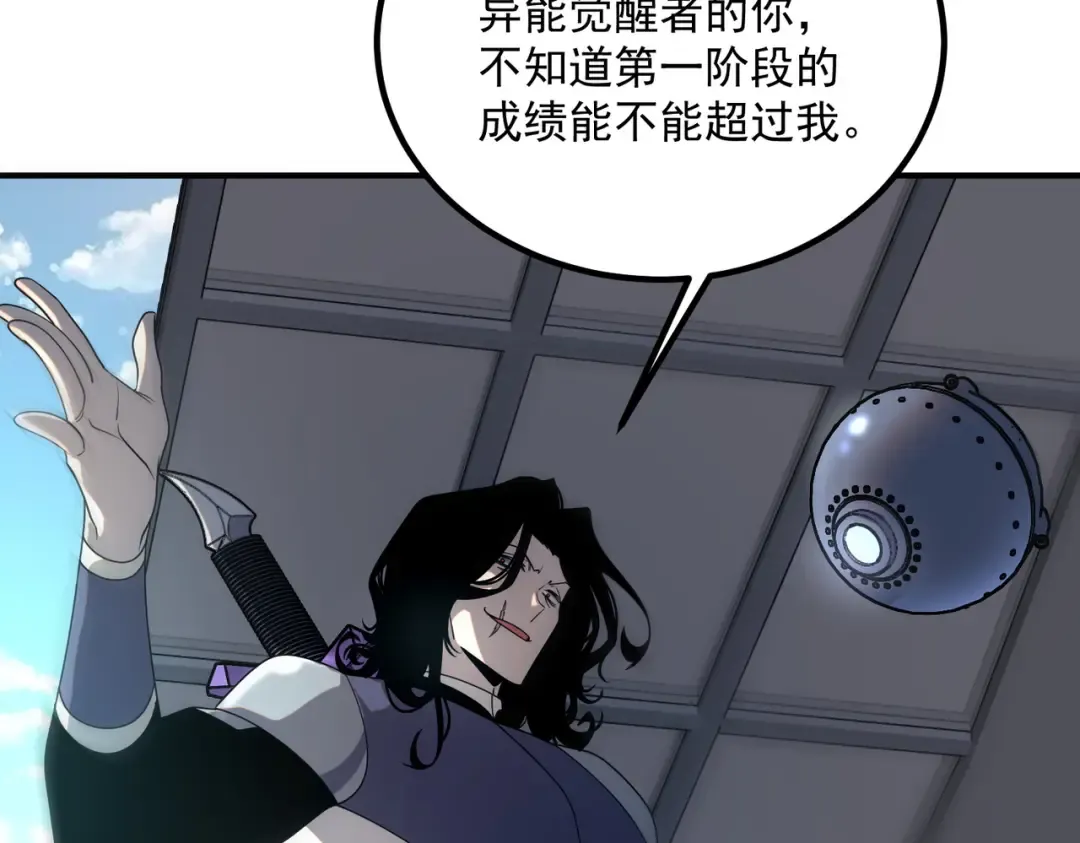 第27话 新生大比 第161页