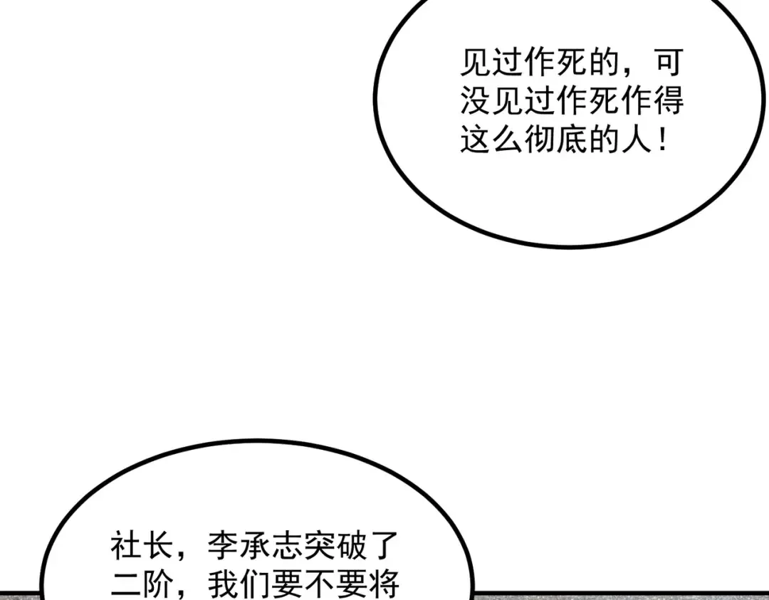 第27话 新生大比 第167页