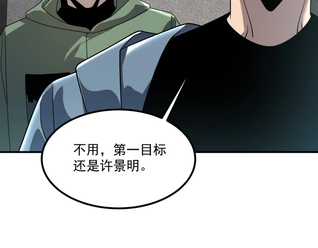 第27话 新生大比 第169页