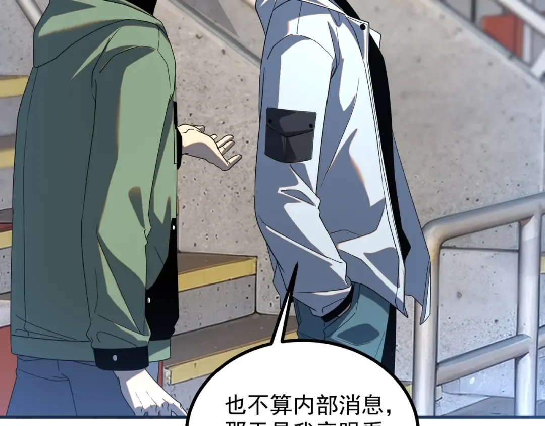 第27话 新生大比 第172页