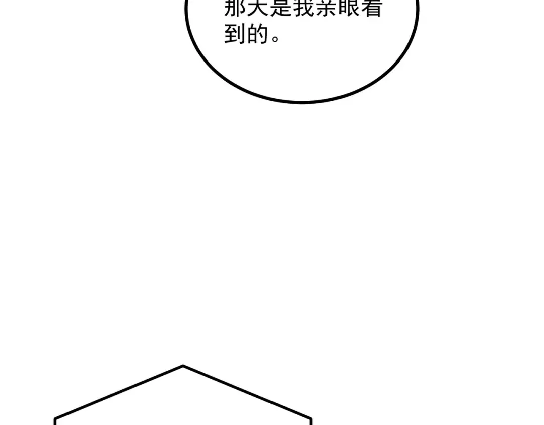 第27话 新生大比 第173页