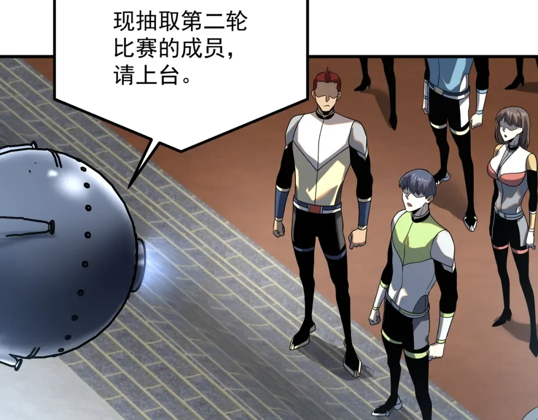 第27话 新生大比 第174页