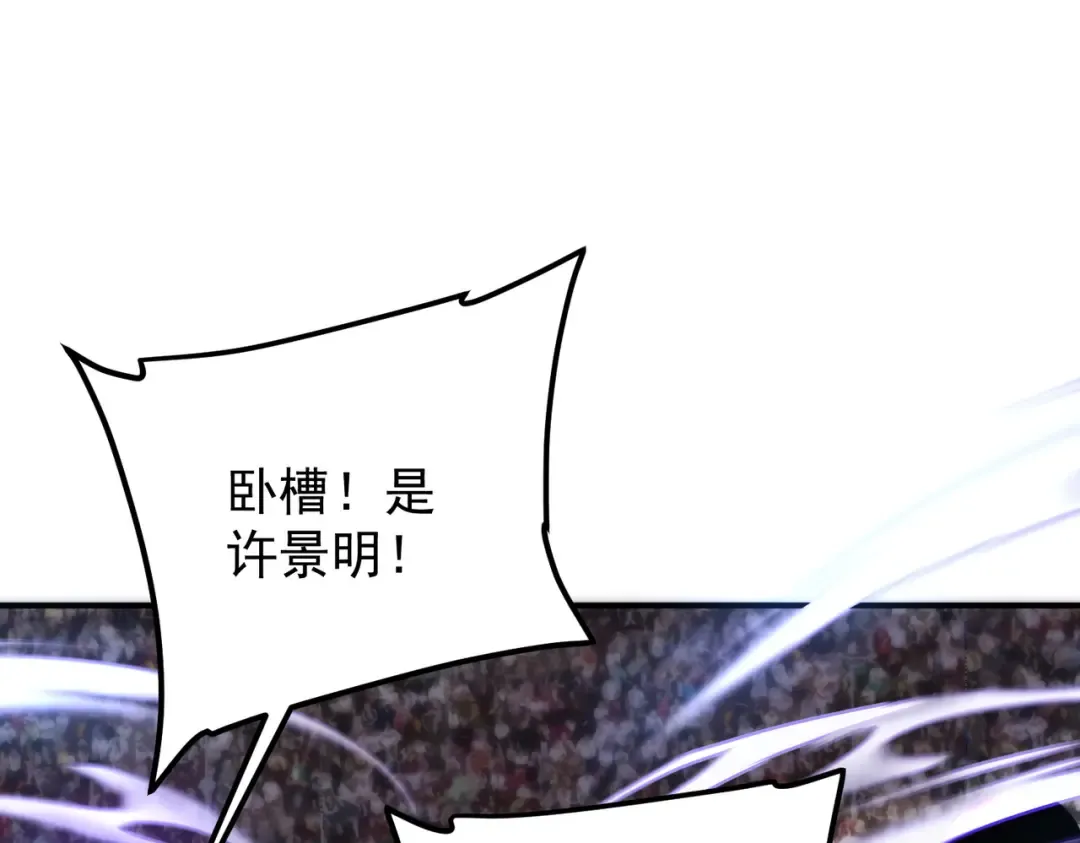 第27话 新生大比 第179页