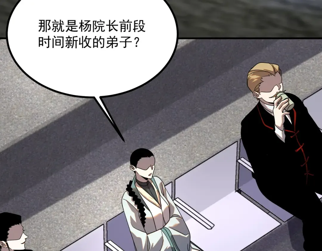 第27话 新生大比 第186页