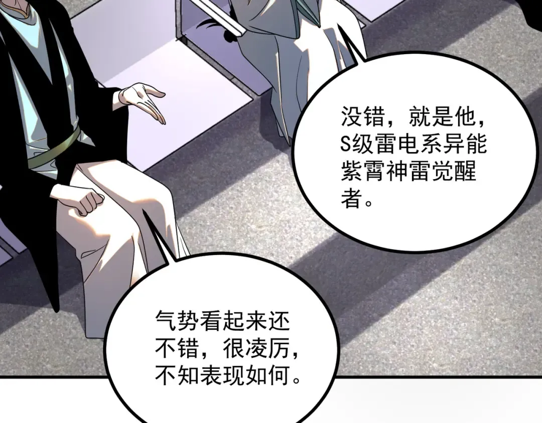 第27话 新生大比 第187页