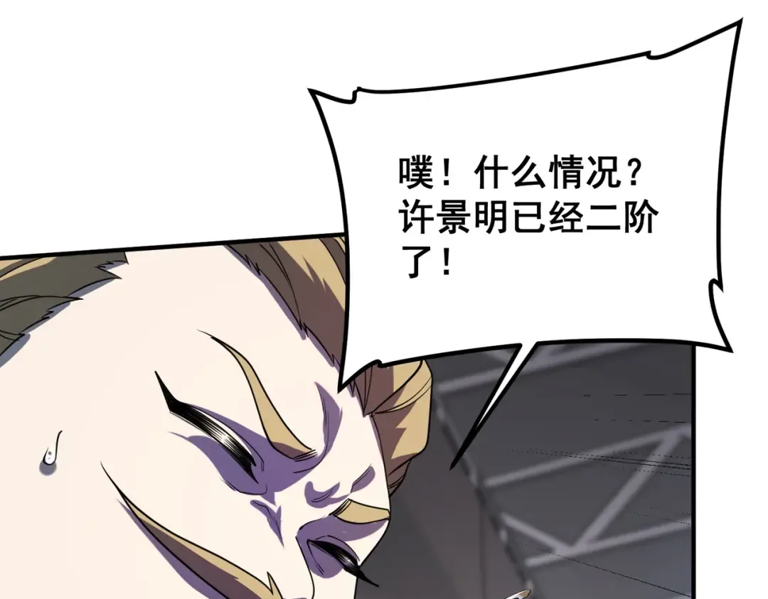 第27话 新生大比 第189页