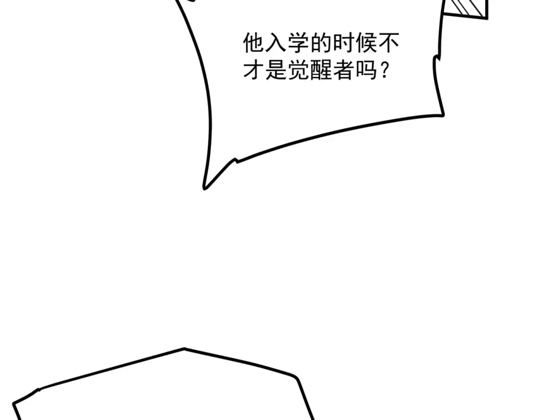 第27话 新生大比 第191页