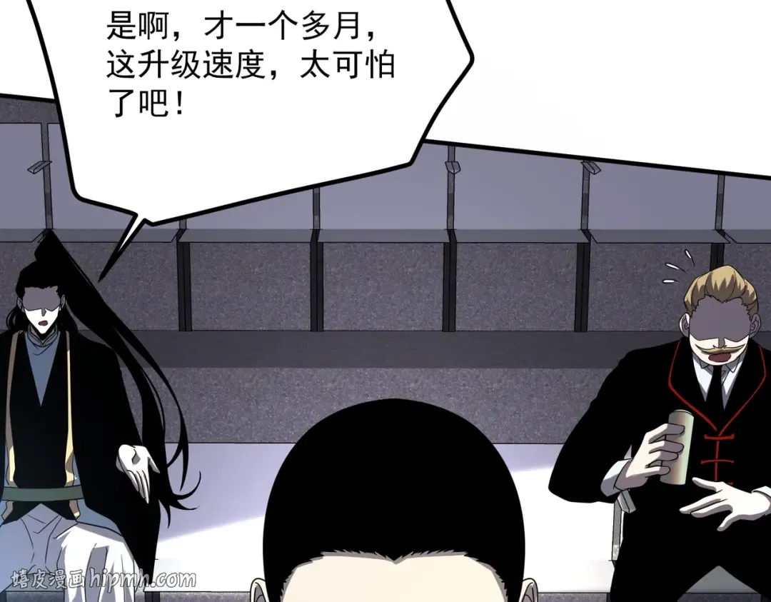 第27话 新生大比 第192页