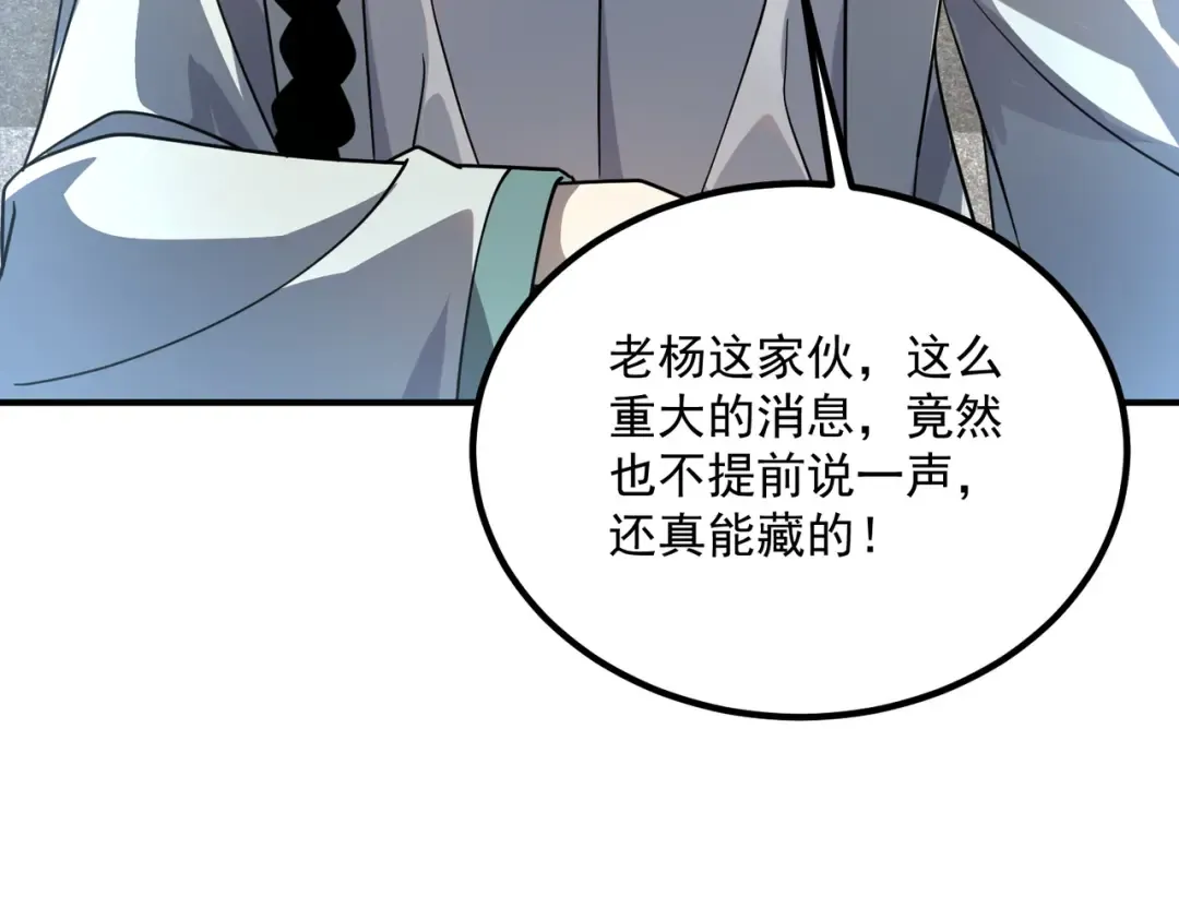 第27话 新生大比 第194页
