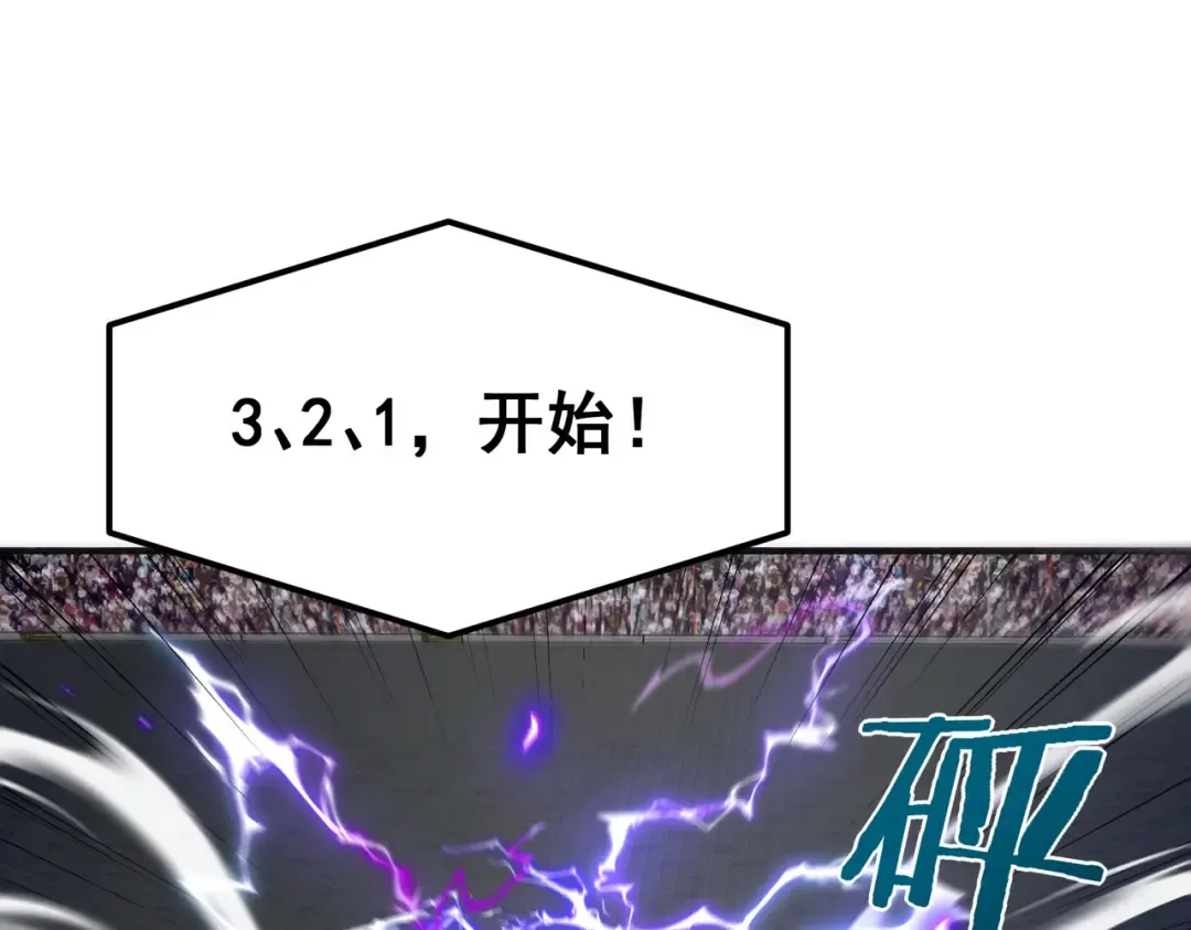 第27话 新生大比 第195页