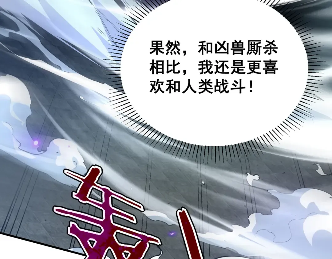 第27话 新生大比 第201页
