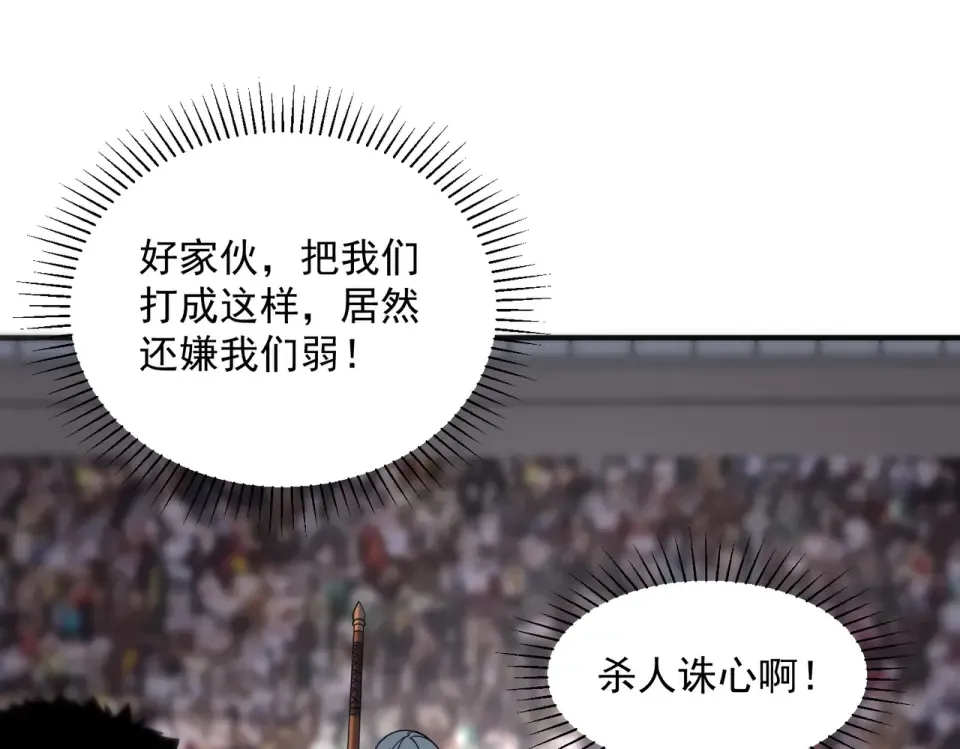 第29话 单挑 第5页