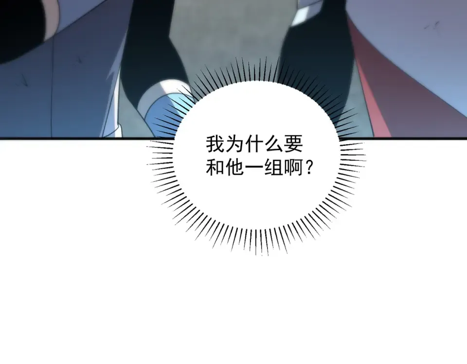第29话 单挑 第7页