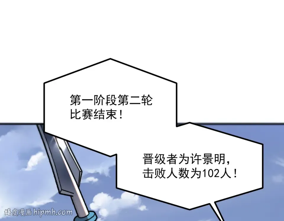 第29话 单挑 第8页