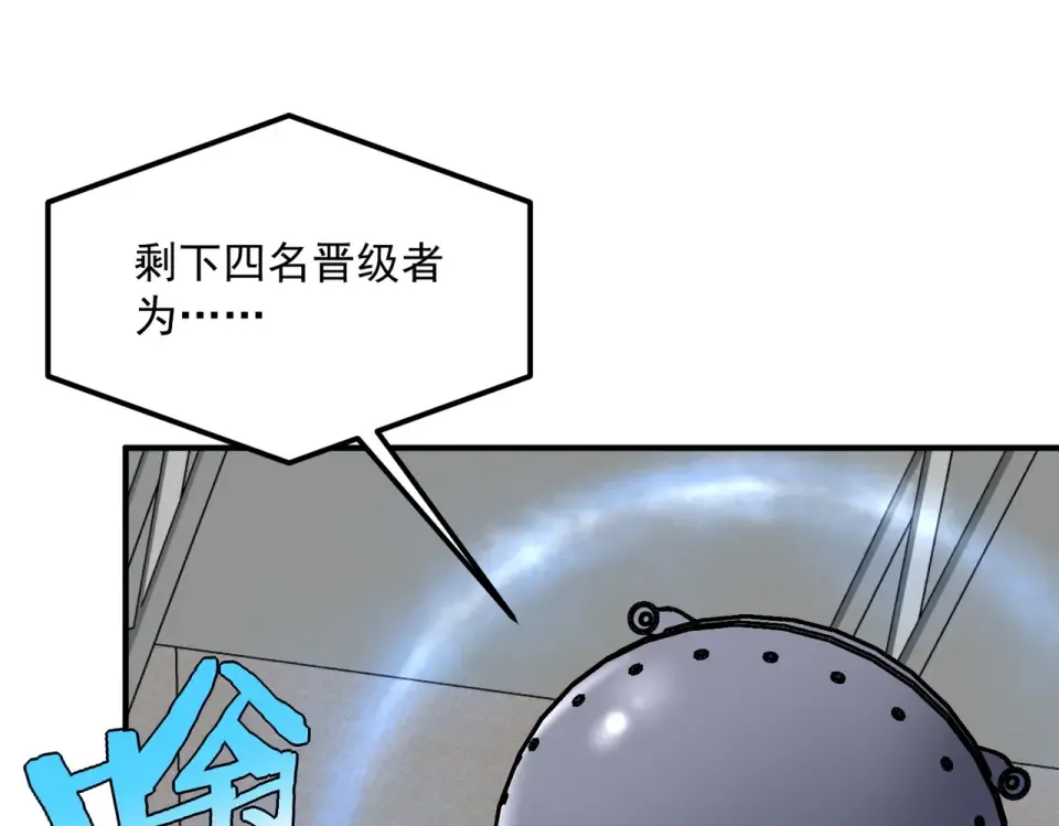 第29话 单挑 第12页