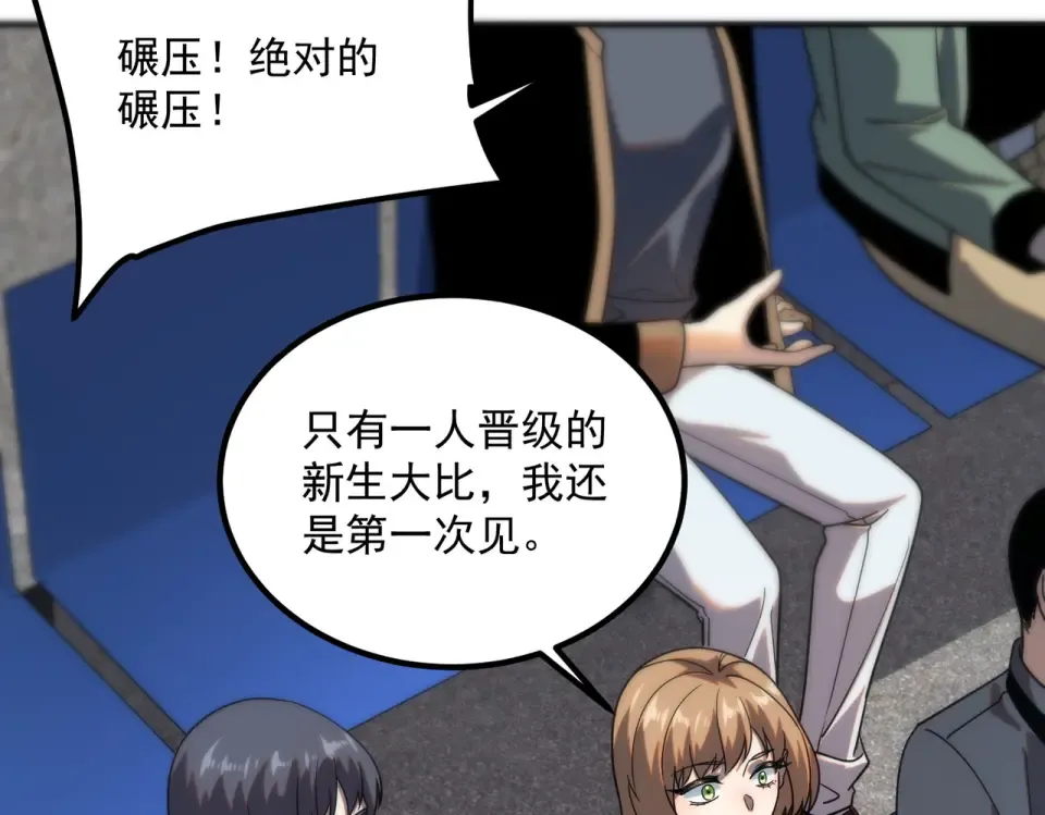 第29话 单挑 第18页