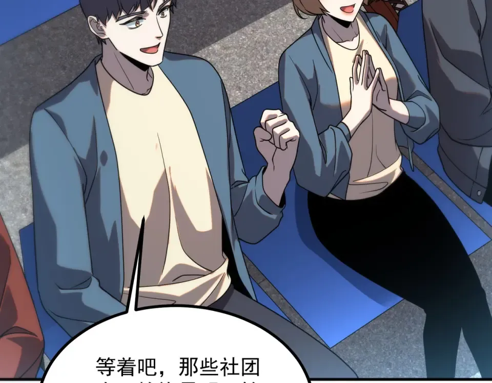 第29话 单挑 第19页