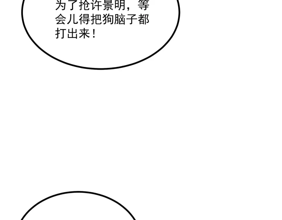 第29话 单挑 第20页