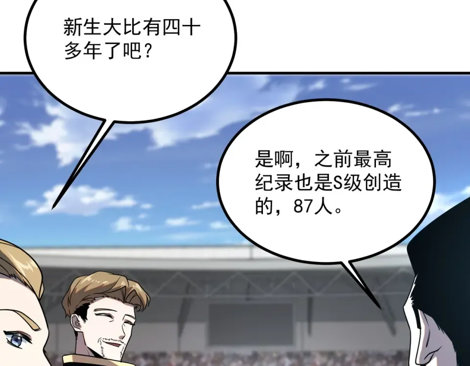 第29话 单挑 第21页