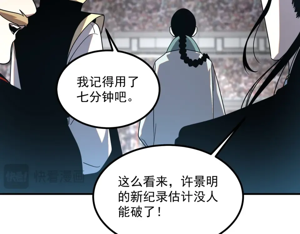 第29话 单挑 第22页