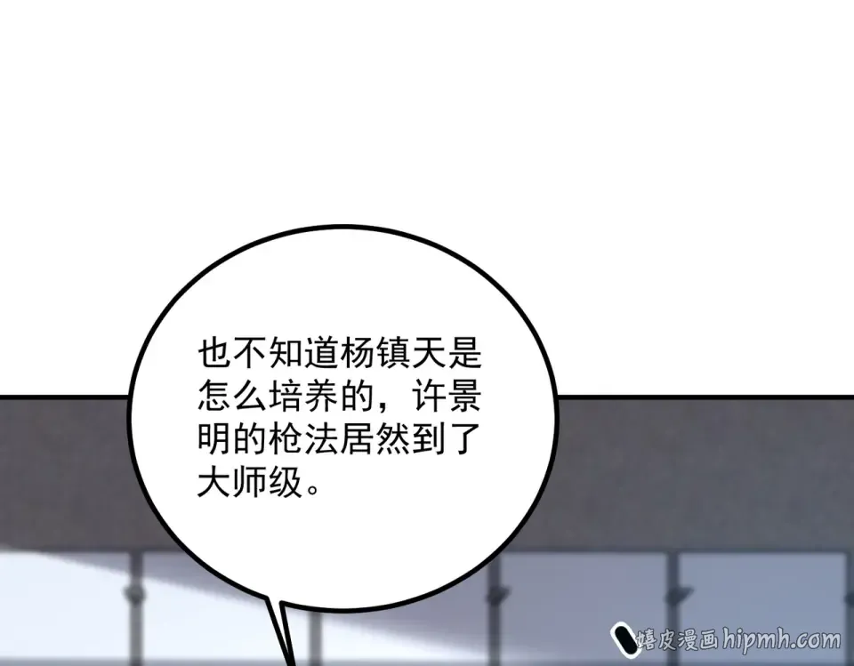 第29话 单挑 第24页
