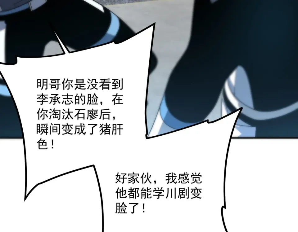 第29话 单挑 第33页