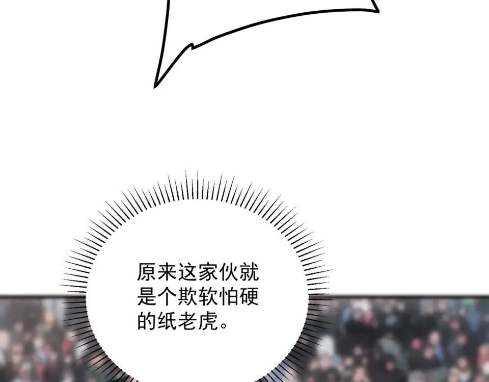 第29话 单挑 第34页