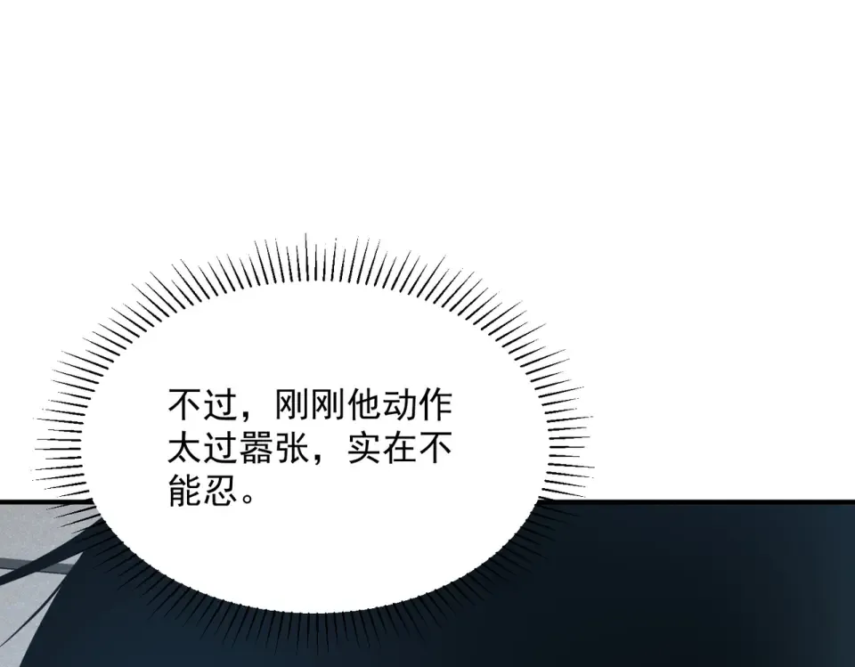第29话 单挑 第38页